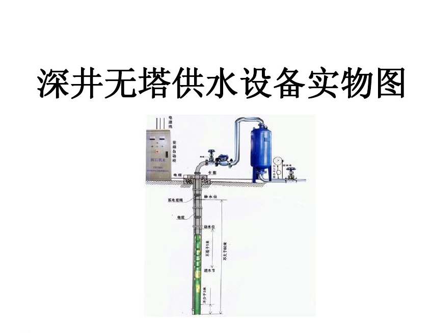 大邑县井泵无塔式供水设备